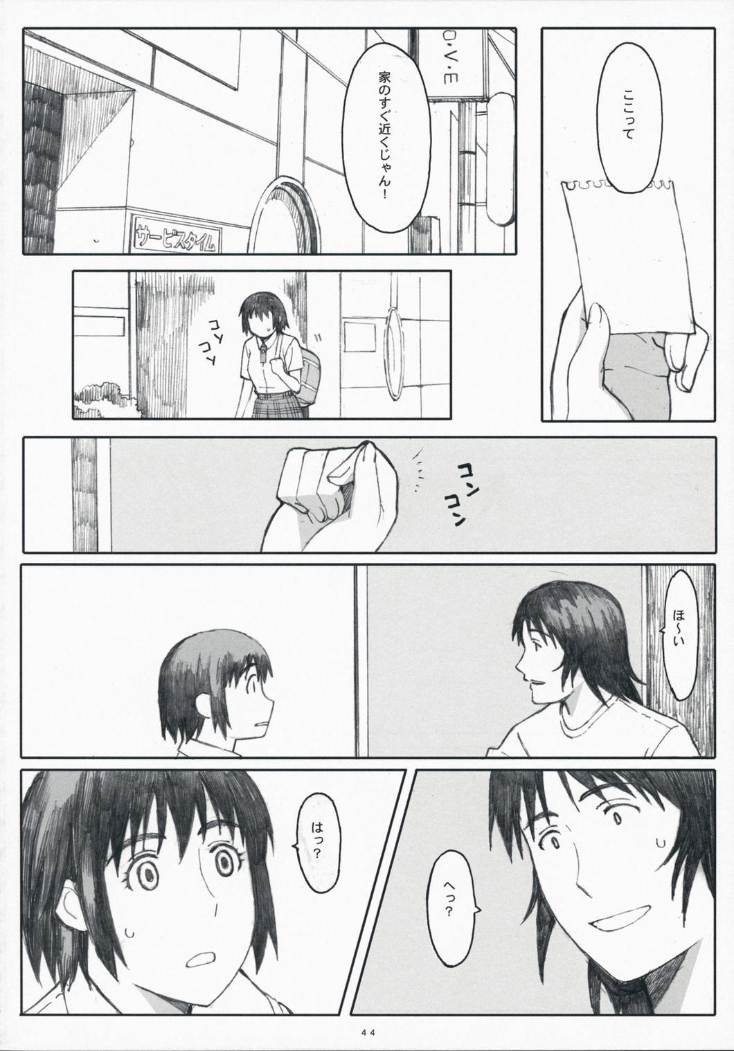 (C75) [Kansai Orange (Arai Kei)] Natsukaze! 3 (Yotsubato!) page 43 full