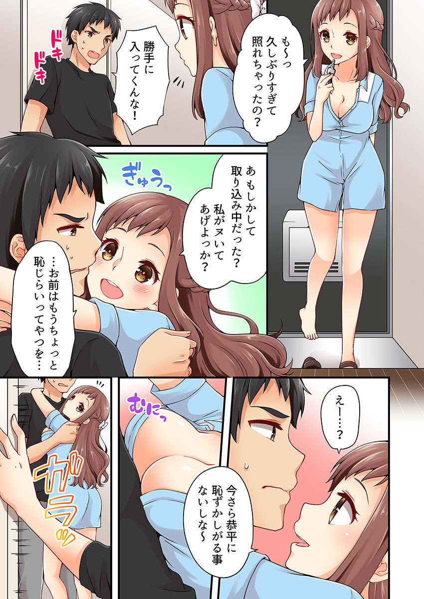 [Asazuki Norito] Arisugawa Ren tte Honto wa Onna nanda yo ne. 13 page 5 full