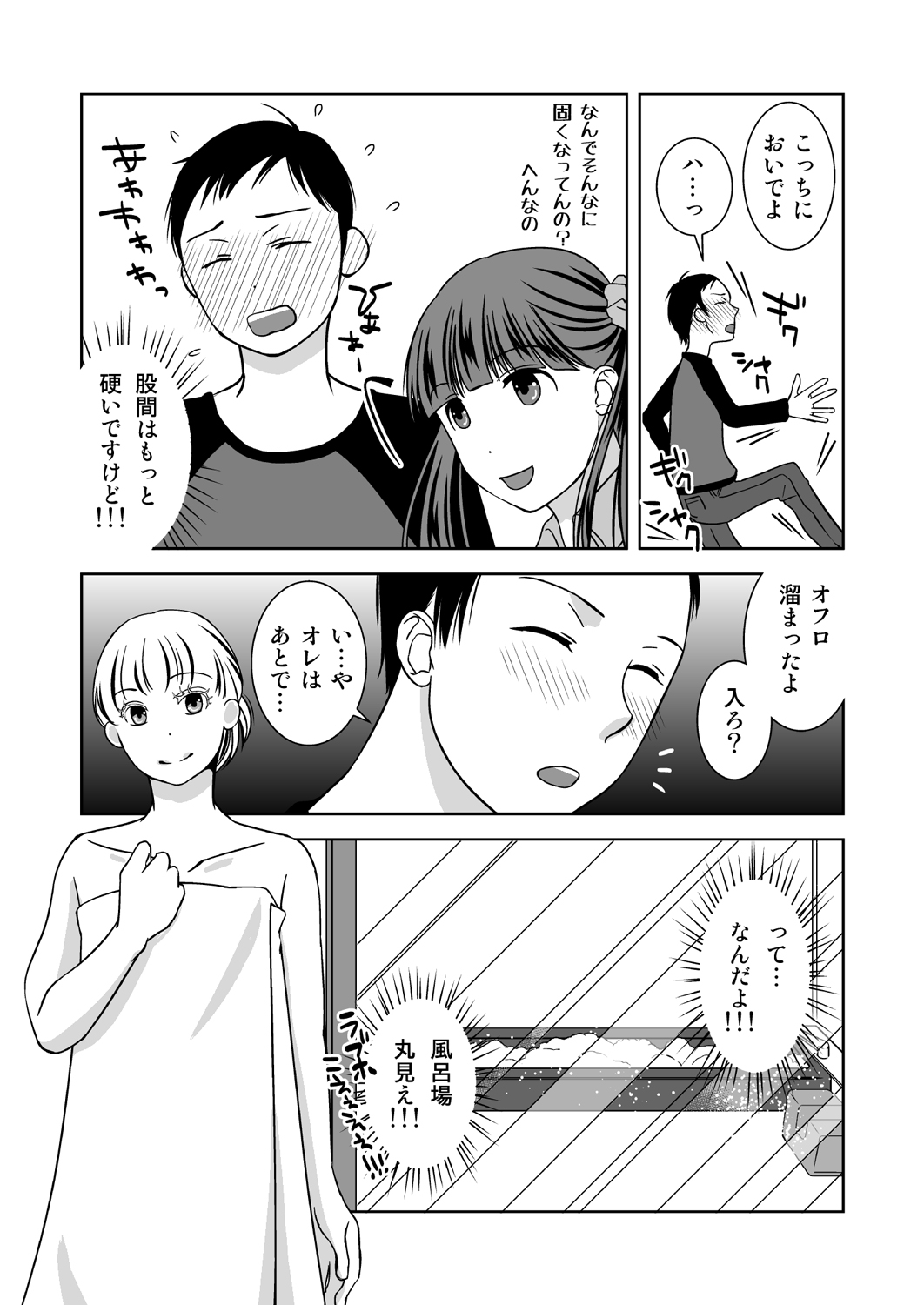 [321go (543)] Roji Ura no Uwasabanashi page 7 full