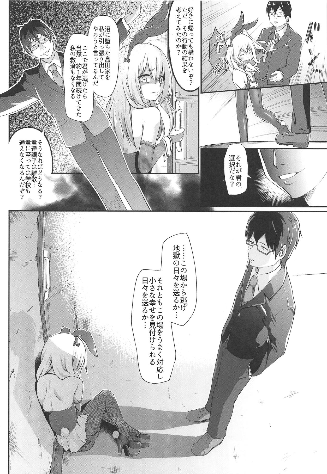 (C95) [Irene (Humizuki)] Shimada Arisu 〇-sai (Girls und Panzer) page 4 full