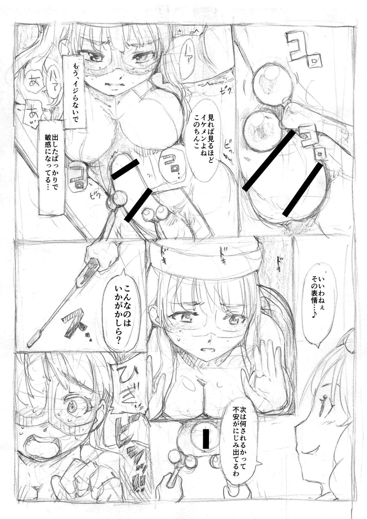 [Fujiwara Shunichi] Futanari Kaitou Ao Danuki page 25 full