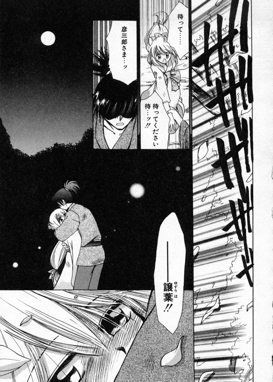 [Suzuki Mira] Hakudaku Nyuutou Onsen MIRAcle Collection Karekano Hen page 109 full