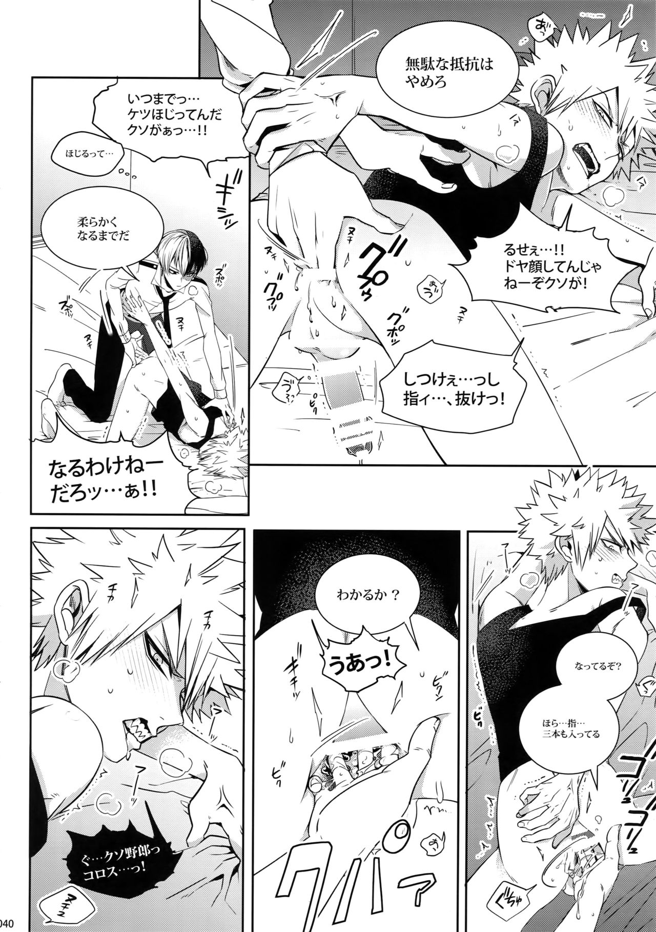 (C92) [APOLLO (JIRO)] My Hero Collection! (Boku no Hero Academia) page 39 full