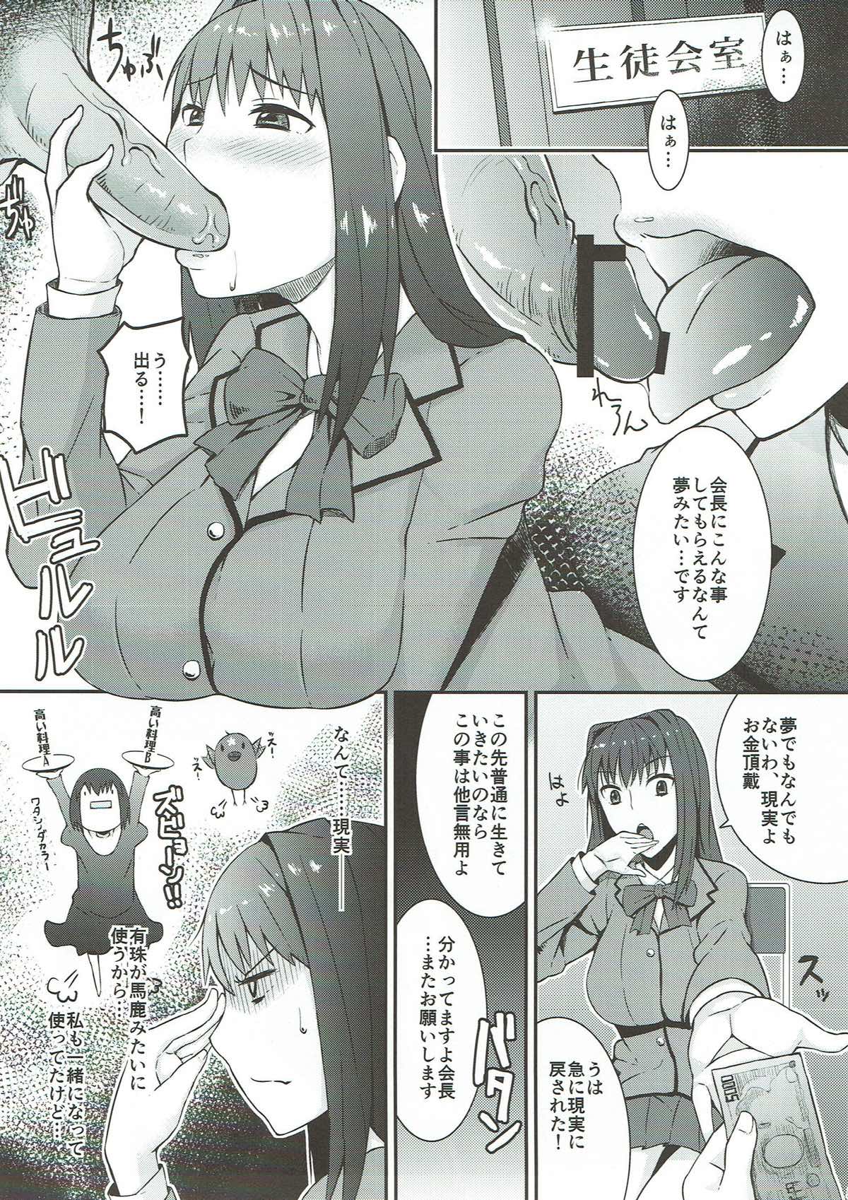 (C83) [Kinqhassin (Aco, NET)] Mahoutsukai no Renkinjutsu (Mahou Tsukai no Yoru) page 4 full