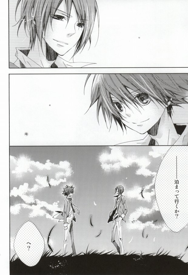 (C79) [Agape (Kirikuchi Karashi)] Limit (Star Driver: Kagayaki no Takuto) page 5 full