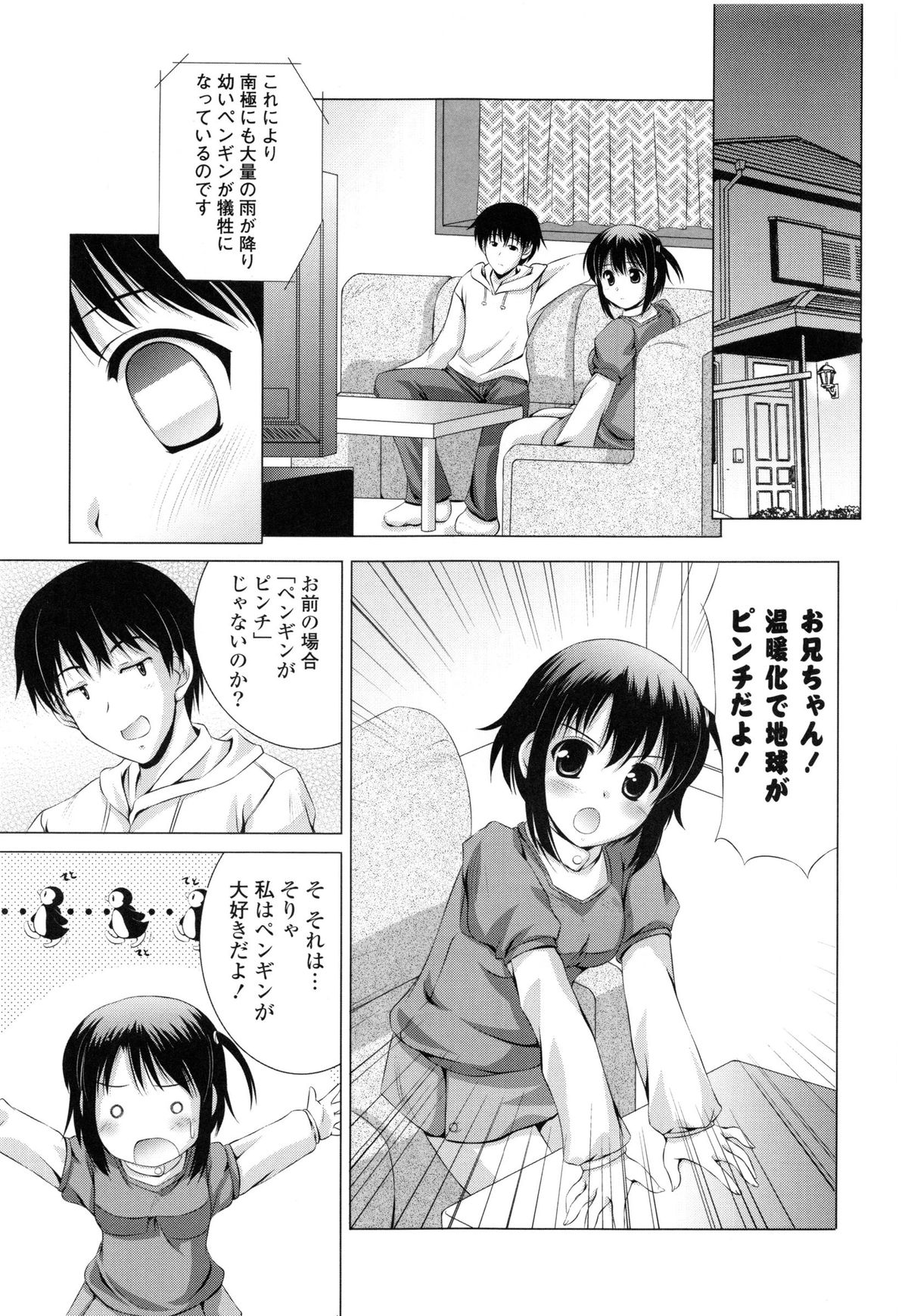 [Mizushiro Takuya] Tokumori Shimai Don page 41 full