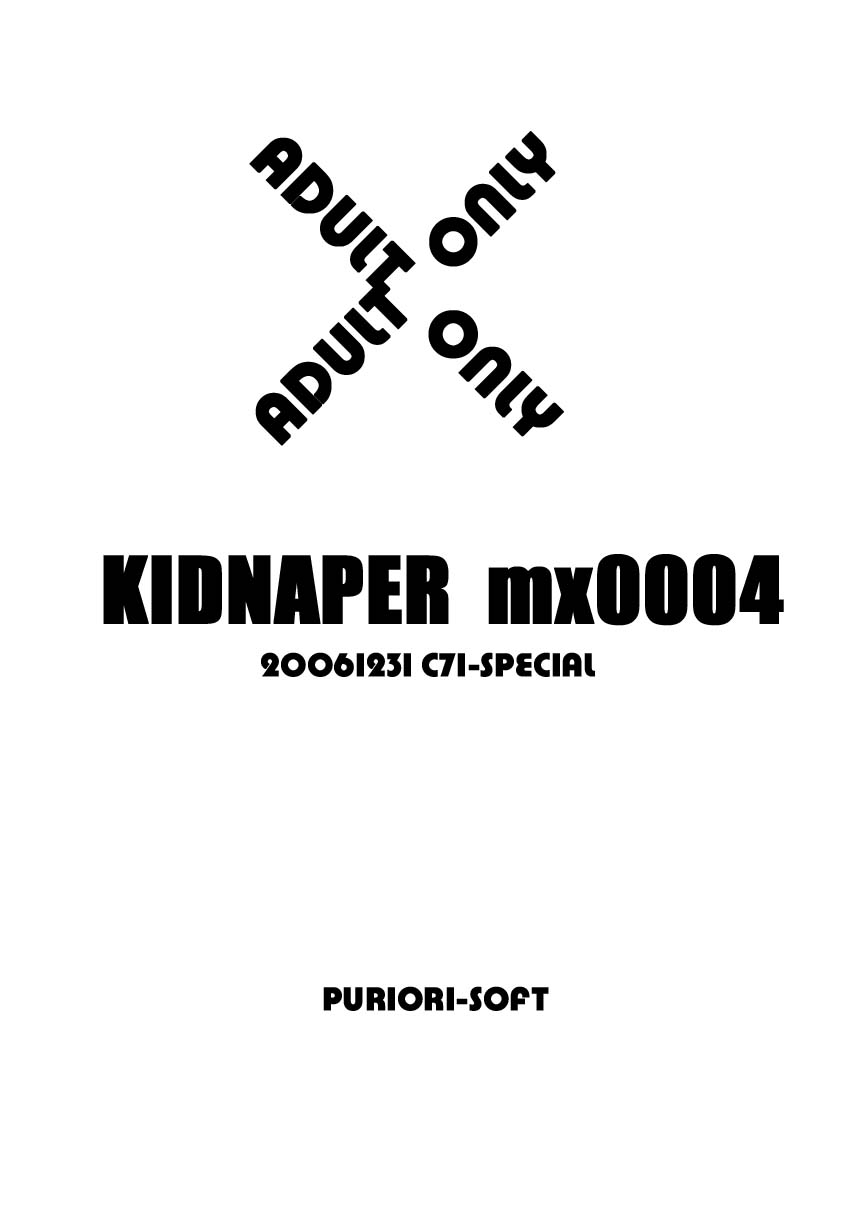 (C71) [Puriori-Soft　(Orimiya Mai)] Kidnapper mx0004 page 2 full