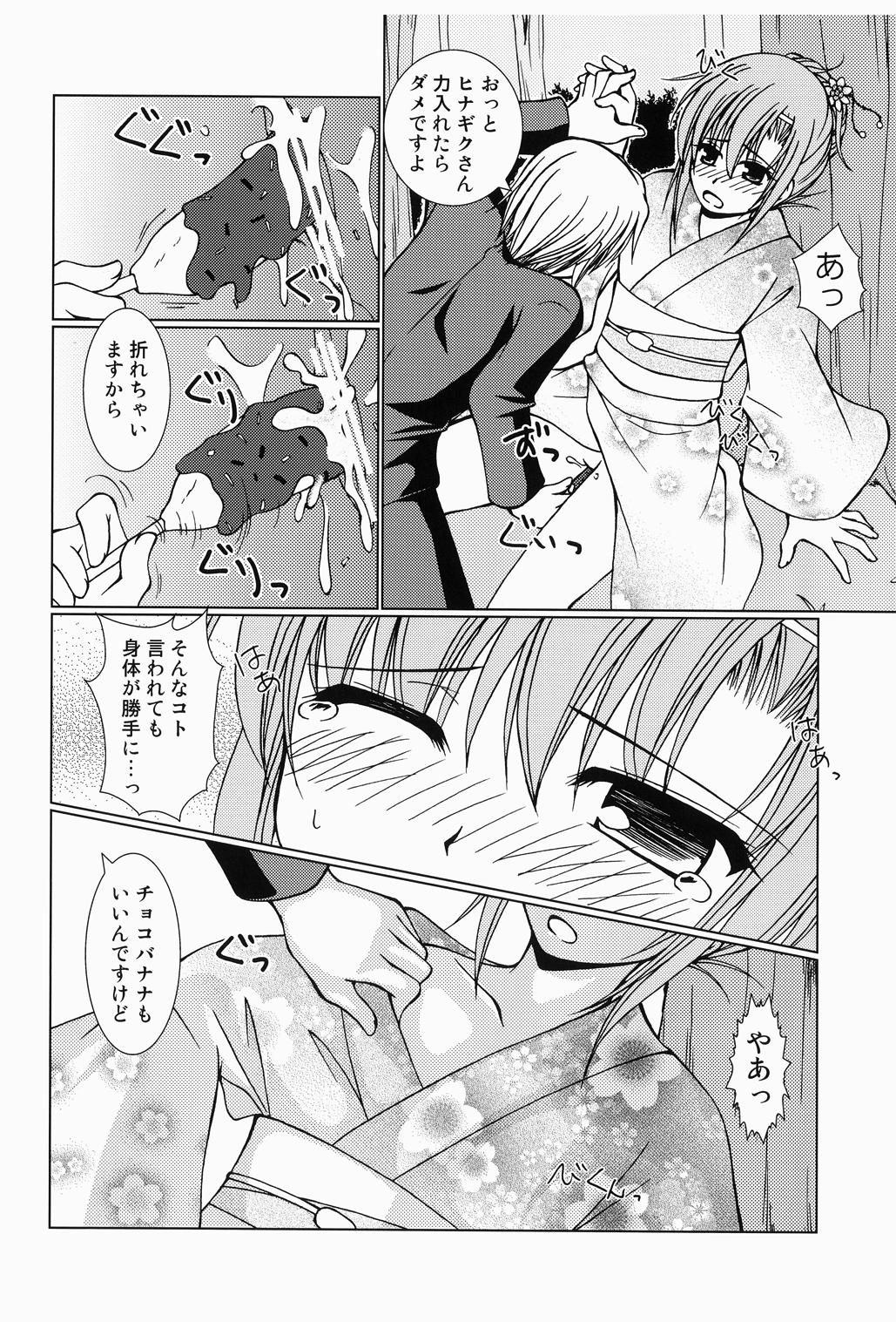 [Ringo Koucha (Futatsuki Kazuo, Kashimi Masao, Takamiya Sakura)] Daijoubu! Yukata Dakara! (Hayate no Gotoku!) [Digital] page 13 full