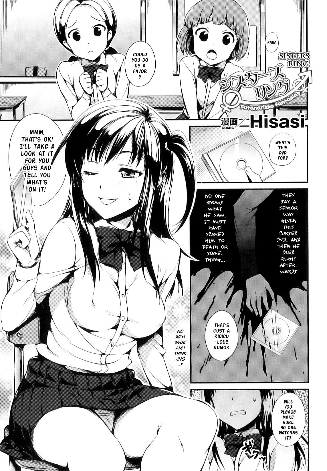 [Hisasi] Sisters Ring (Futanarikko Fantasia) [English] page 1 full
