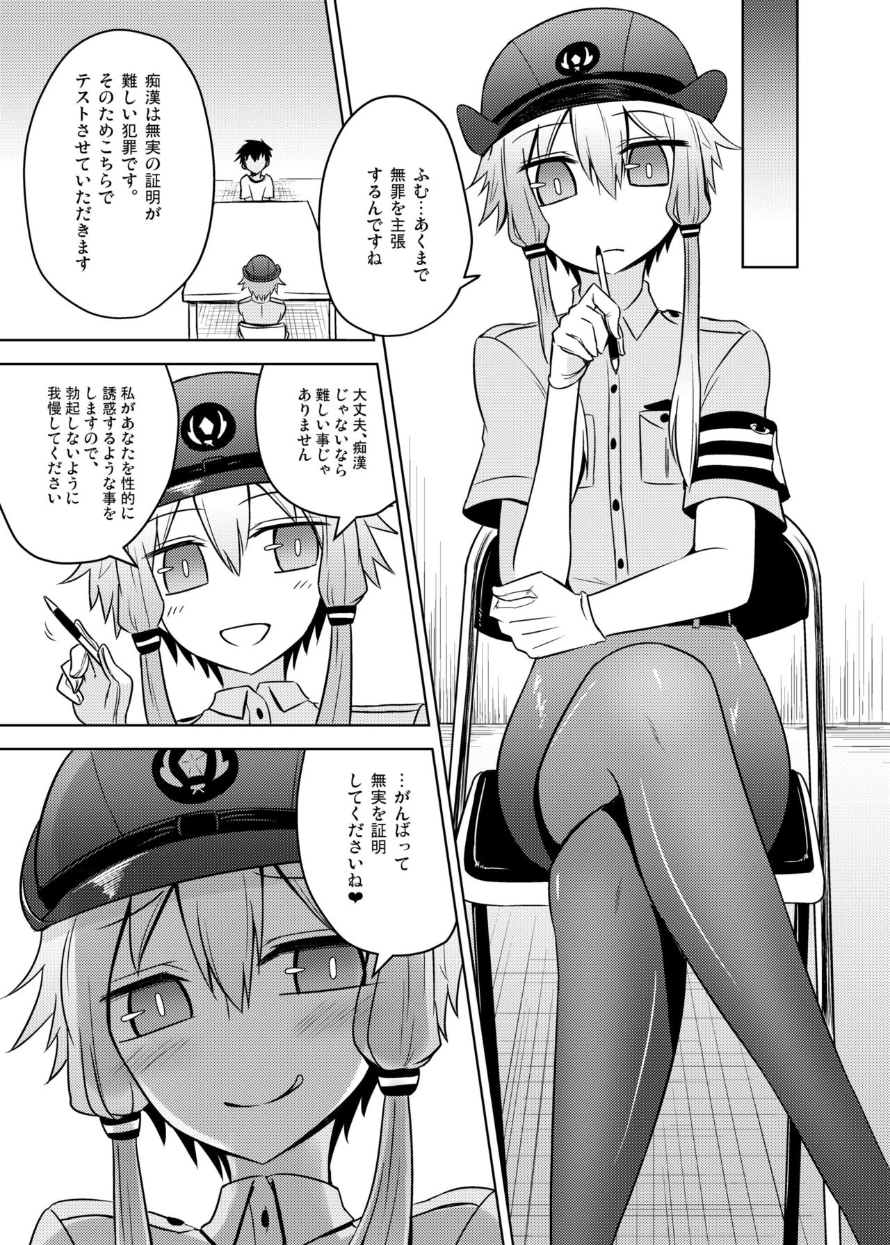 [Atelier:Dew (Kurakumo Nue)] Fukei Yukari-san ni Saretai! (VOCALOID) [Digital] page 3 full