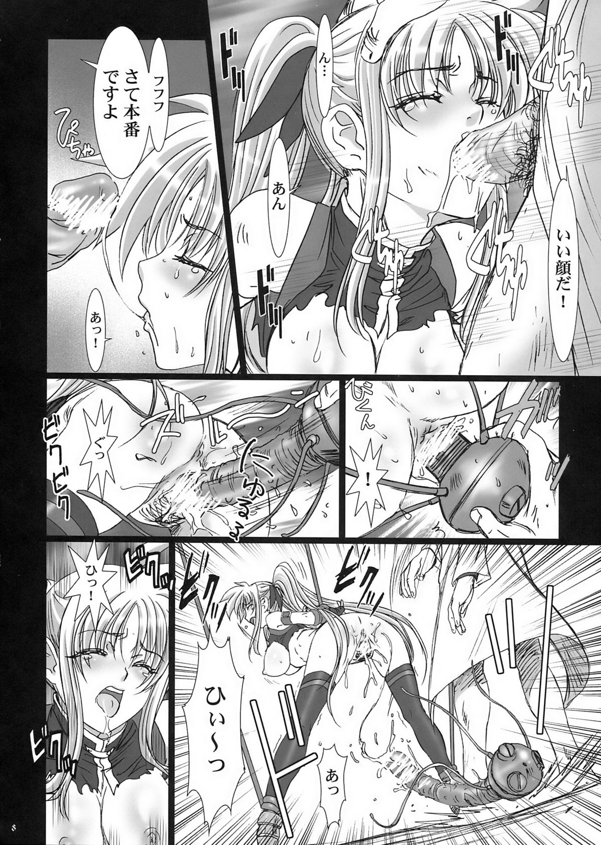 (C75) [STUDIO PAL (Nanno Koto)] Rape 2 -Ochita Mahou Shoujo- (Mahou Shoujo Lyrical Nanoha) page 8 full