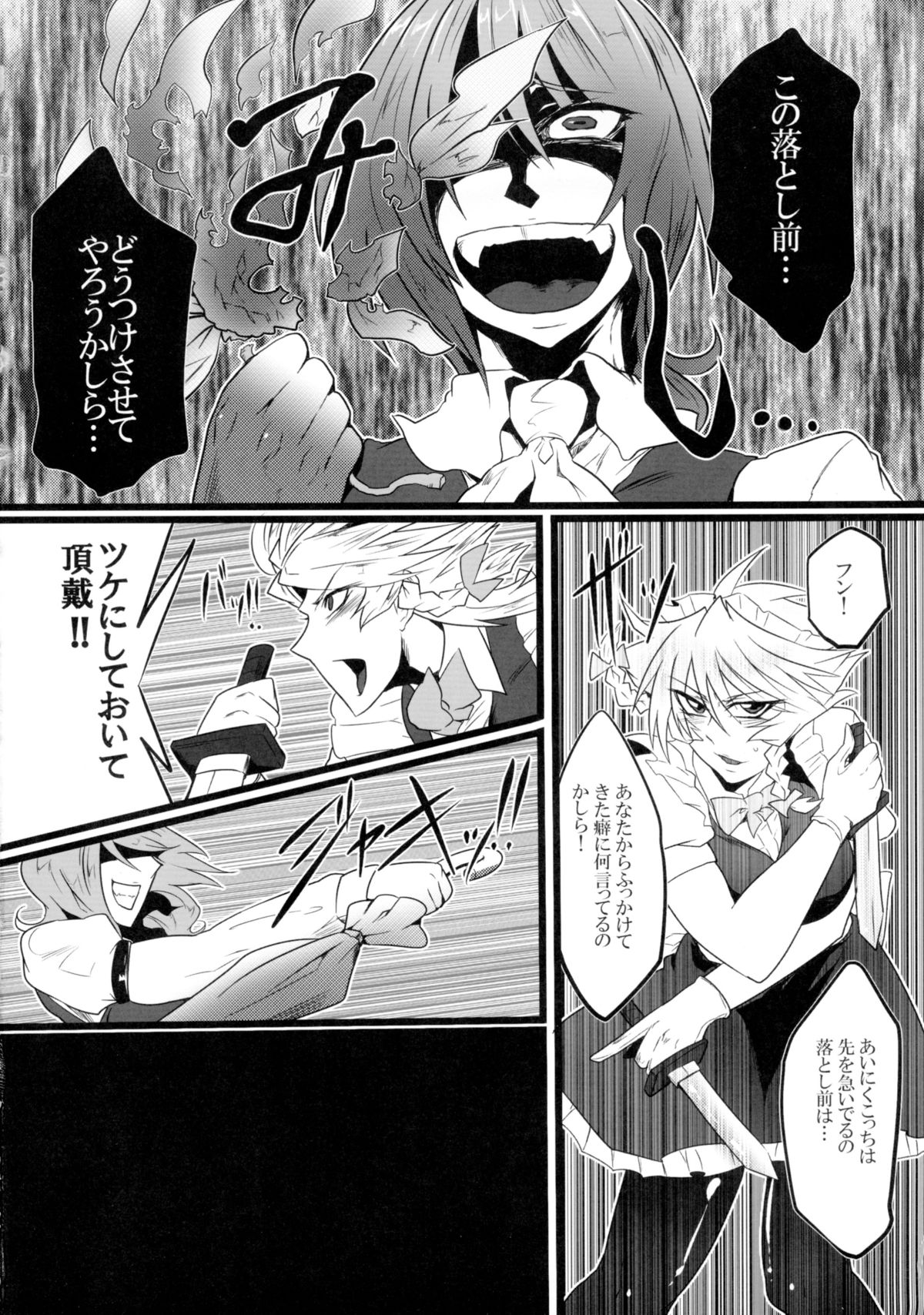 (Reitaisai 9) [Totsugasa (Sagattoru)] Shouka Sanka (Touhou Project) page 4 full