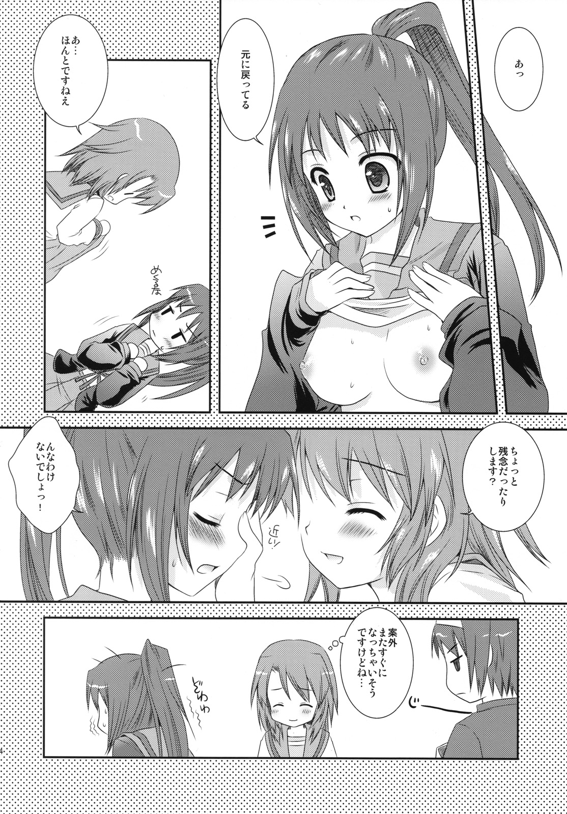 [Kurosawa pict (Kurosawa Kiyotaka)] Kyon ko Datte yuuutsu (Suzumiya Haruhi no Yuuutsu / The Melancholy of Haruhi Suzumiya) page 23 full