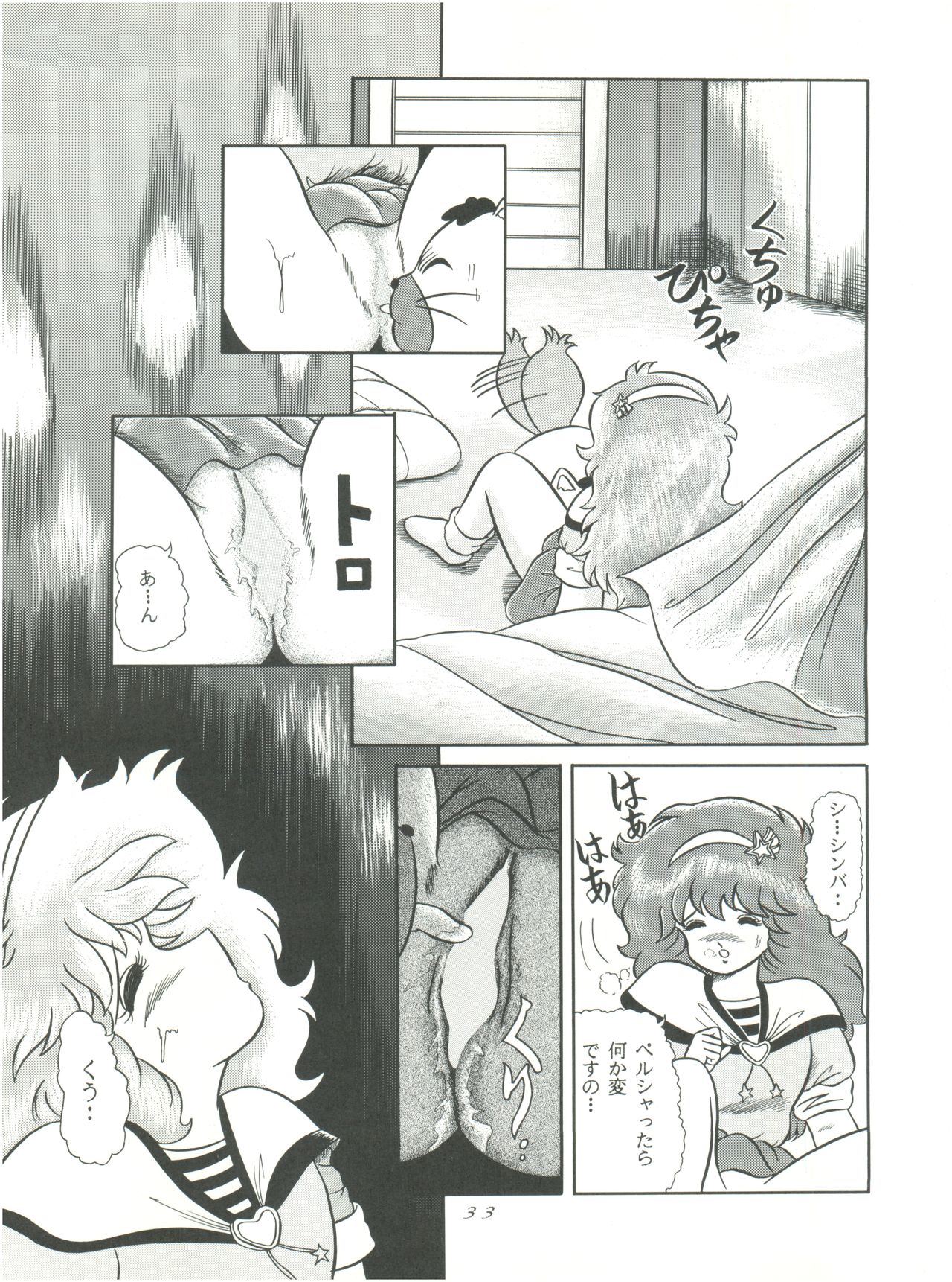 [Group NEKO (WOODY)] MAGIC GALS F (Various) page 35 full