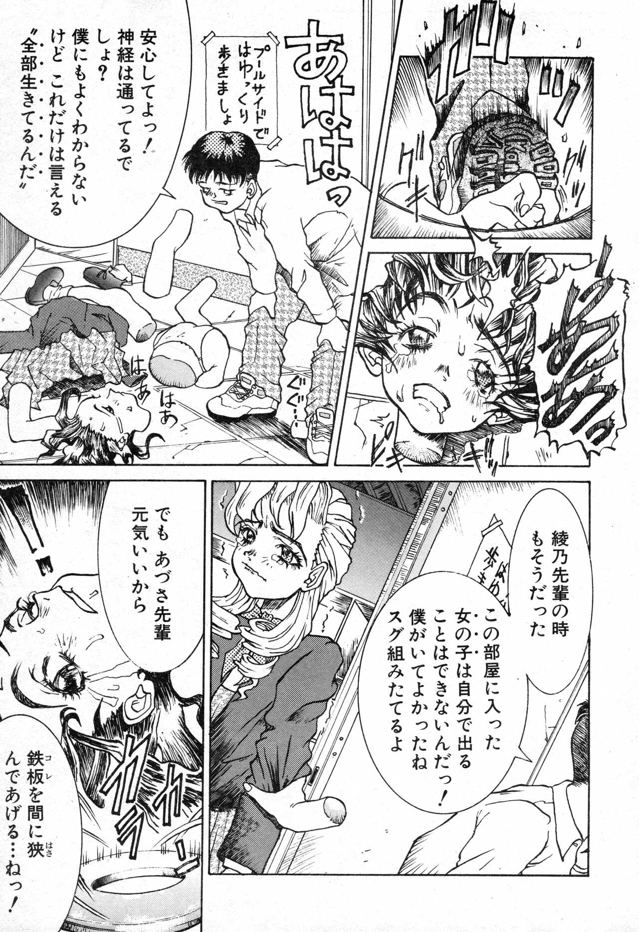 Please Give Me Back My Little Finger... page 9 full