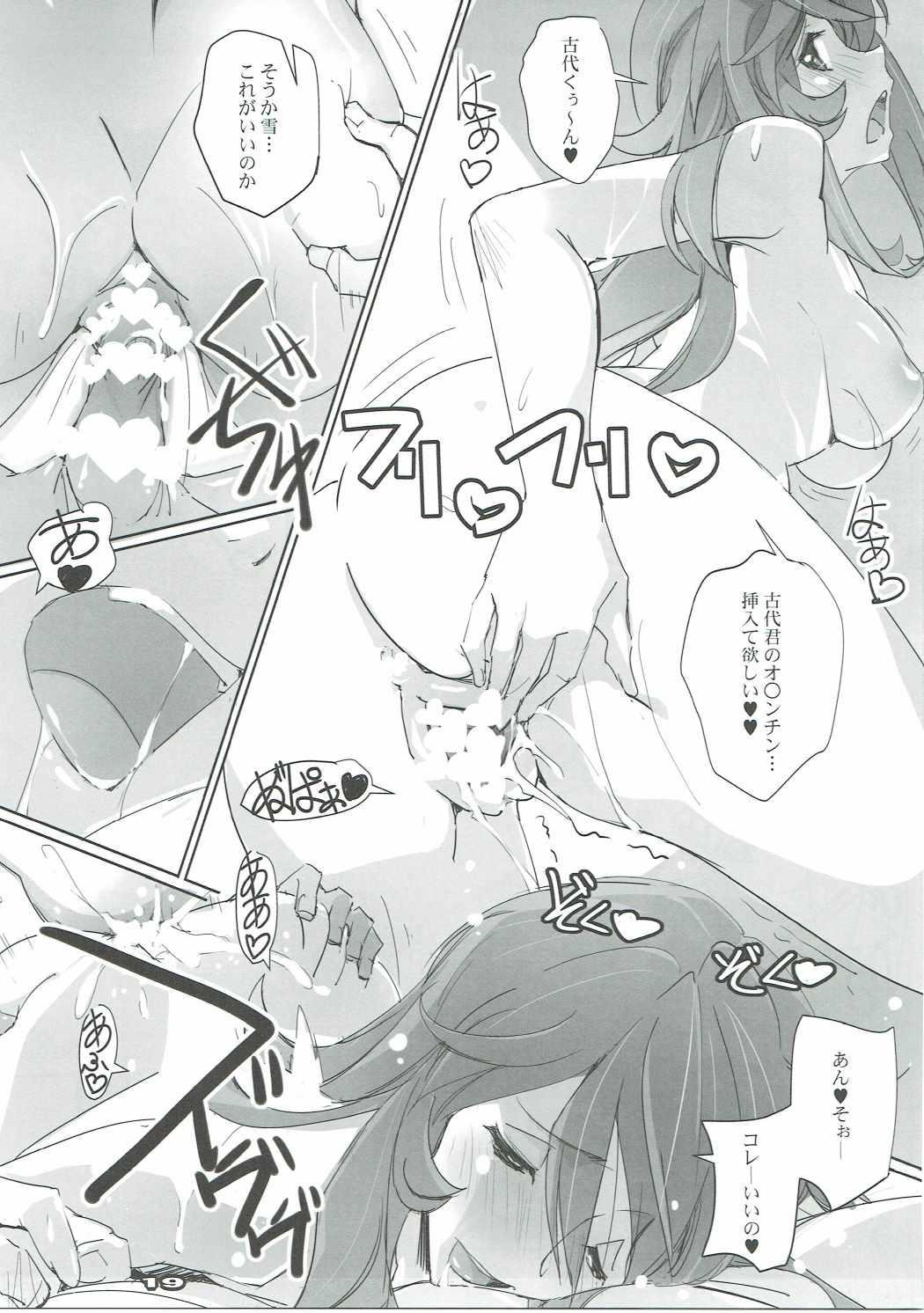 [RYU-SEKI-DO (Nagare Hyo-go)] YUKI2202 (Space Battleship Yamato 2202: Warriors of Love) page 18 full
