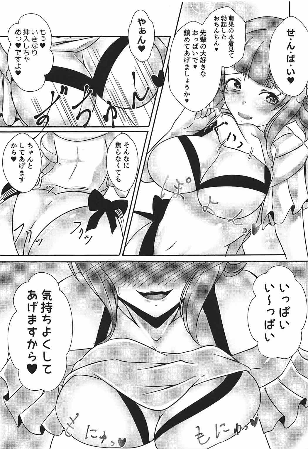 (C92) [Shinsoku Yarou BETA (Kagetsu, Kamitsuki Shion, Hayami Takato)] Ore no Girl Friend BETA ga Pink de Inran na Wake ga Nai (Girl Friend BETA) page 7 full