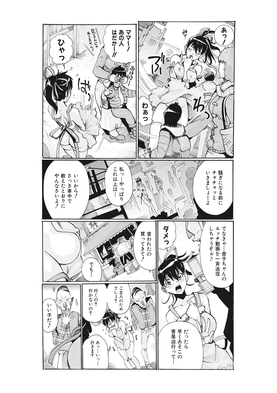 [Tom Tamio] E-6-tou Wakazuma Netori Community ~Oku-san, Koshi ga Ugoitemasse~ page 47 full