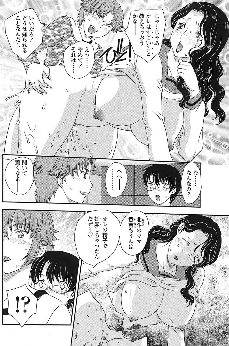 [Hiryuu Ran] MOTHER'S Ch.02-03, 05-09 page 35 full