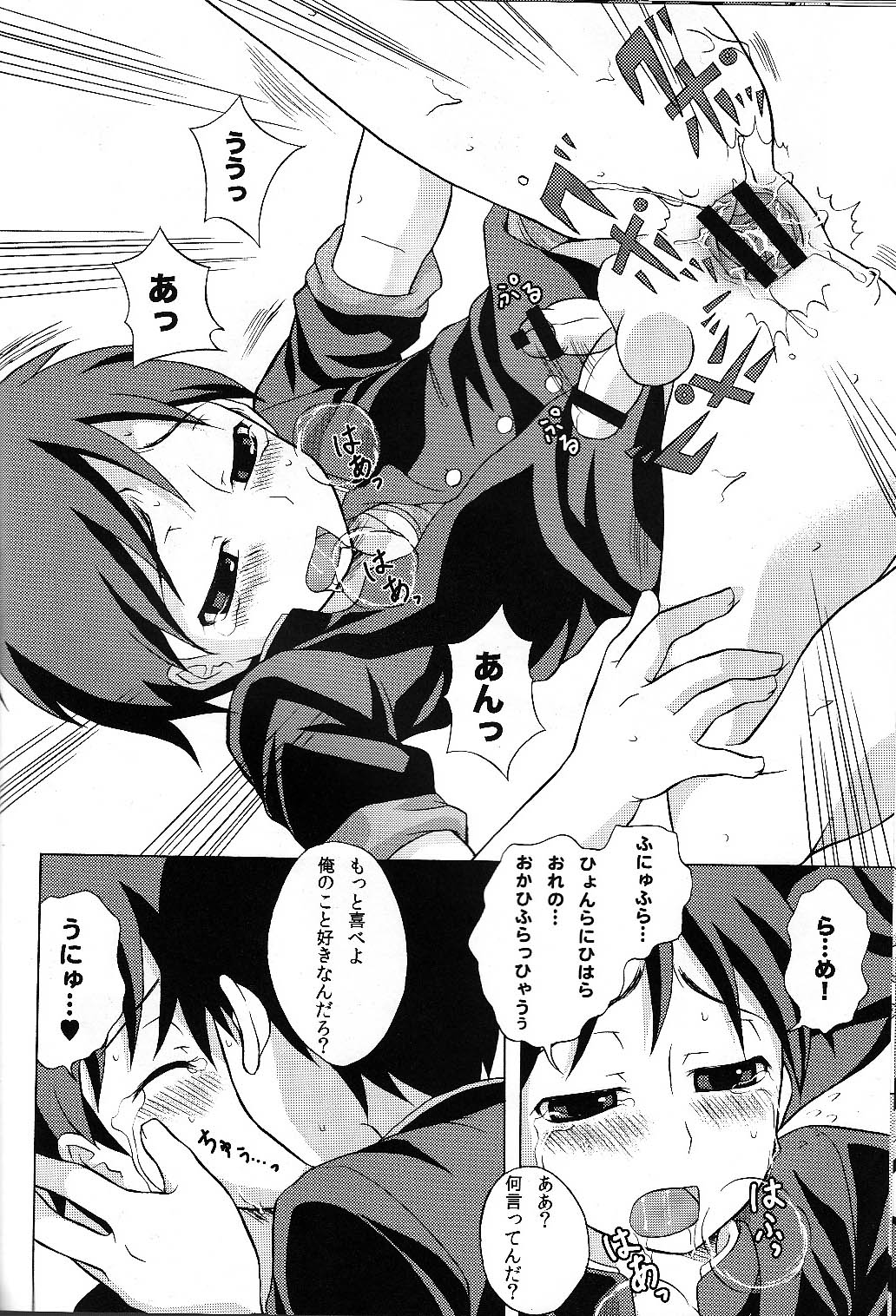 [Datsuryoku Kenkyuukai (Kanbayashi Takaki)] Furachinaru page 11 full