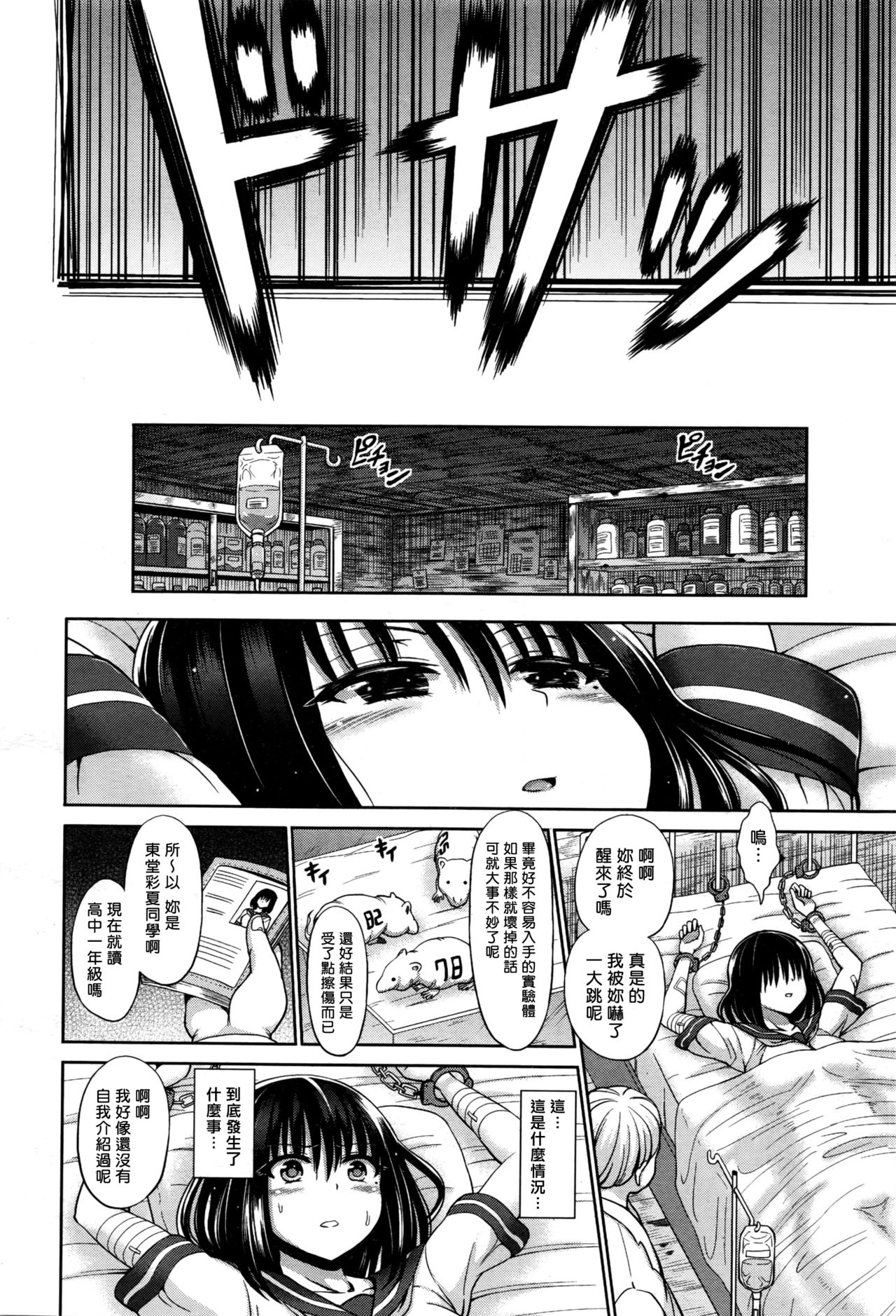 [Hashimura Aoki] Hikentai (COMIC AUN 2016-11) [Chinese] [揮淚錦馬超漢化] page 6 full