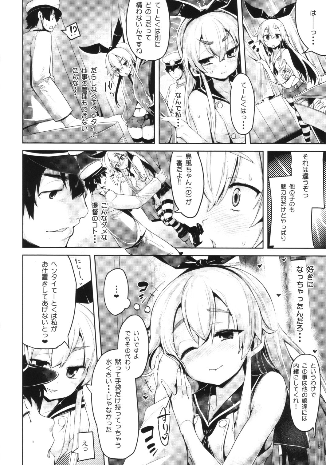 (C84) [Mochi-ya (Karochii)] Koisuru Shimakaze-chan to Hentai Teitoku (Kantai Collection -KanColle-) page 7 full