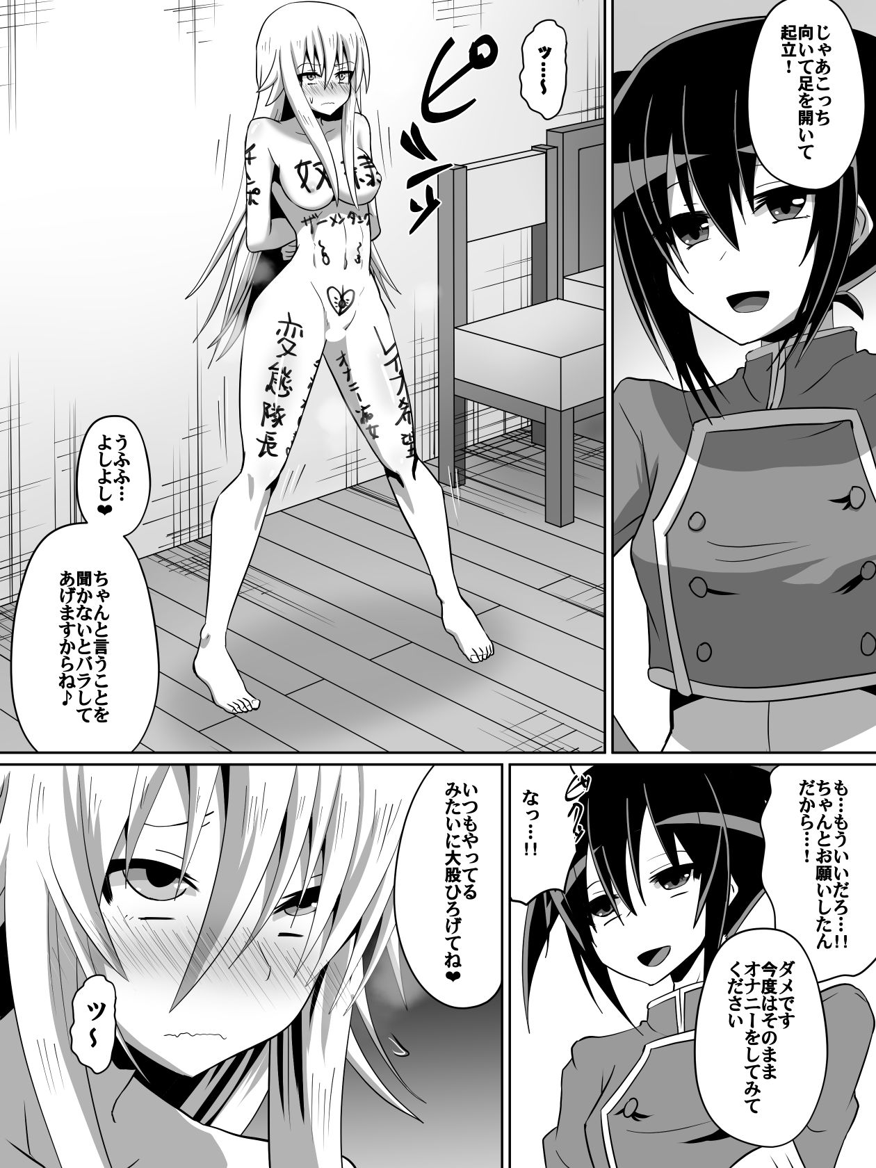 [Dining] 剣の女神ルナシス page 11 full