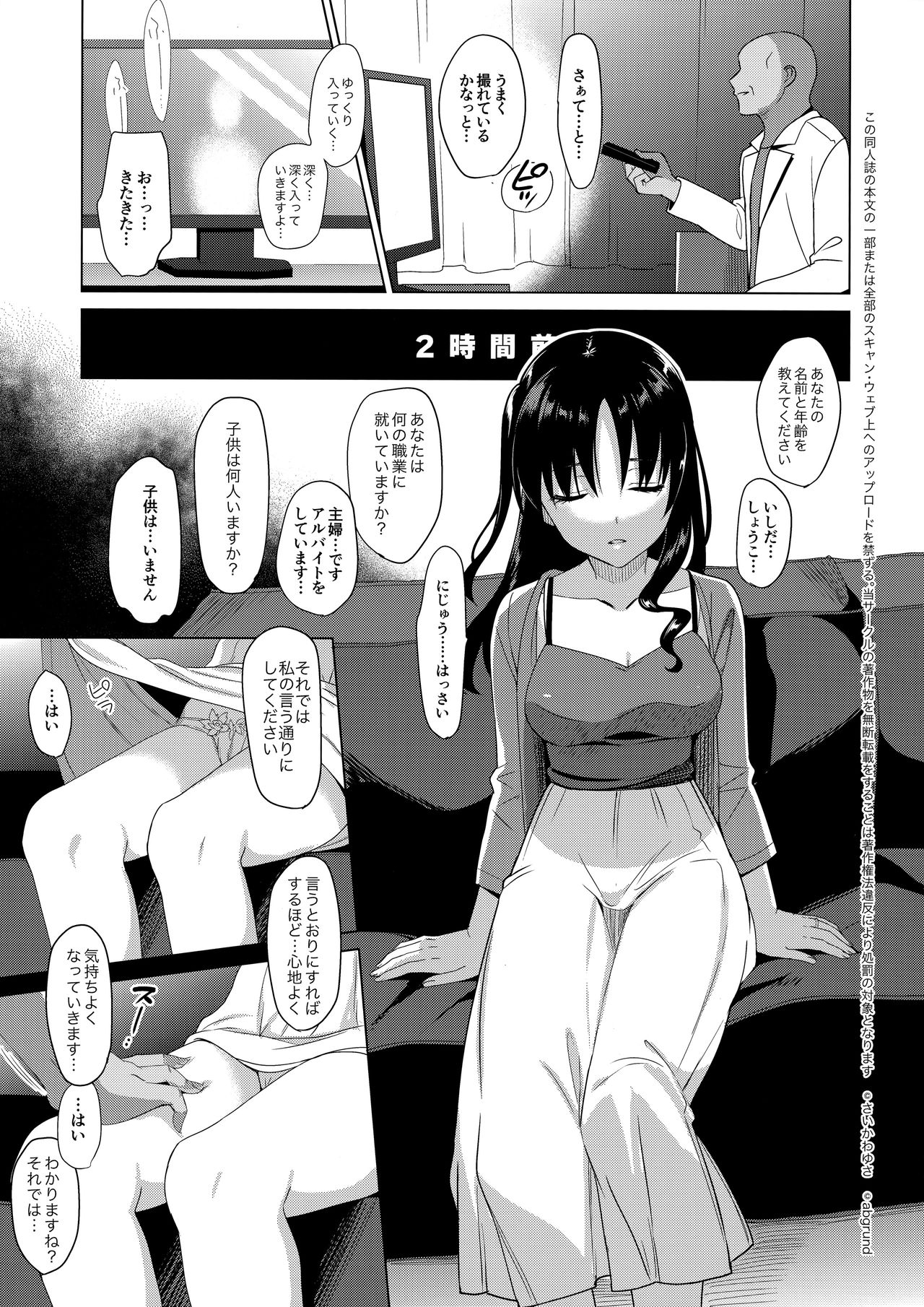 (C92) [abgrund (Saikawa Yusa)] Mesmerism 1 page 6 full