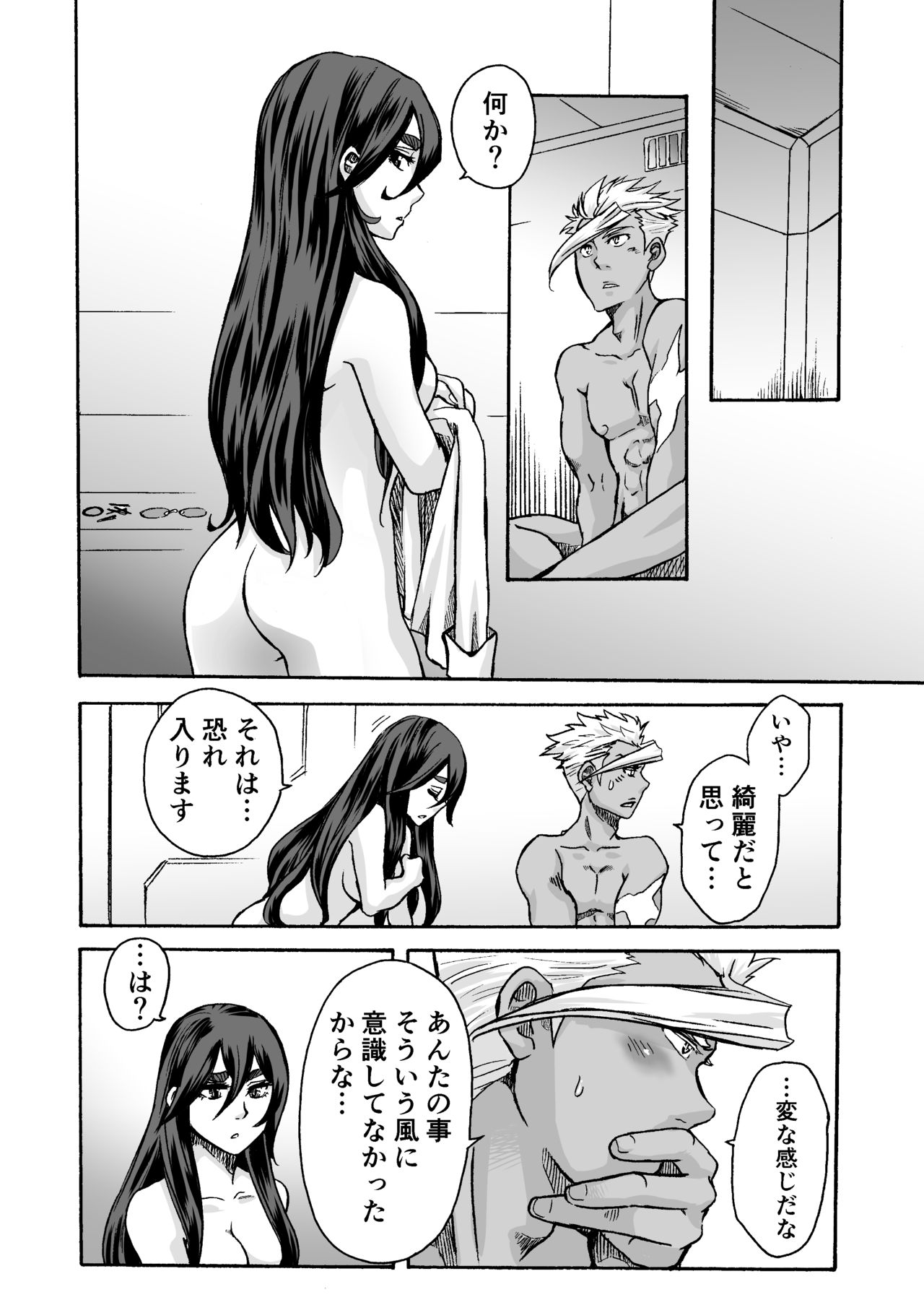 [Onemu Hormone (Tsurugi Wakarou)] Kuchibiru ni Spiritus o (Mobile Suit Gundam Tekketsu no Orphans) page 15 full