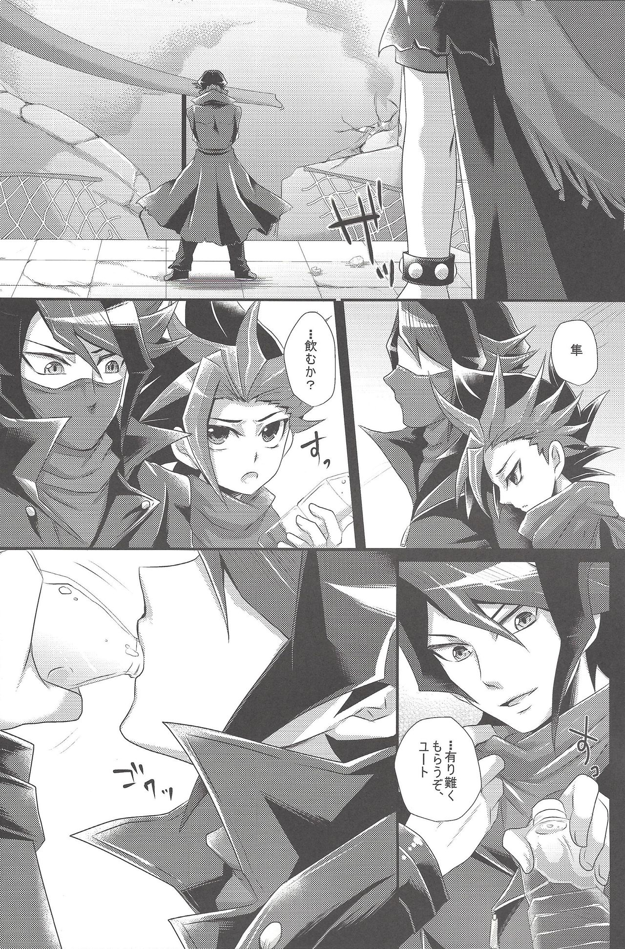 (C88) [Gyunyu-Gekijo (Gyunyu)] Rebellion Anal Seed Overlay (Yu-Gi-Oh! ARC-V) page 15 full