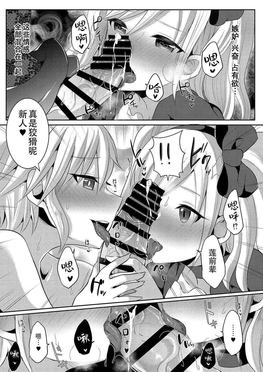 [Maltese (Runrun)] Boku ga Hitomebore Shita Gothic Onee-san wa Futanari datta Ken 3 [Chinese] [枕营业汉化组] [Digital] page 20 full