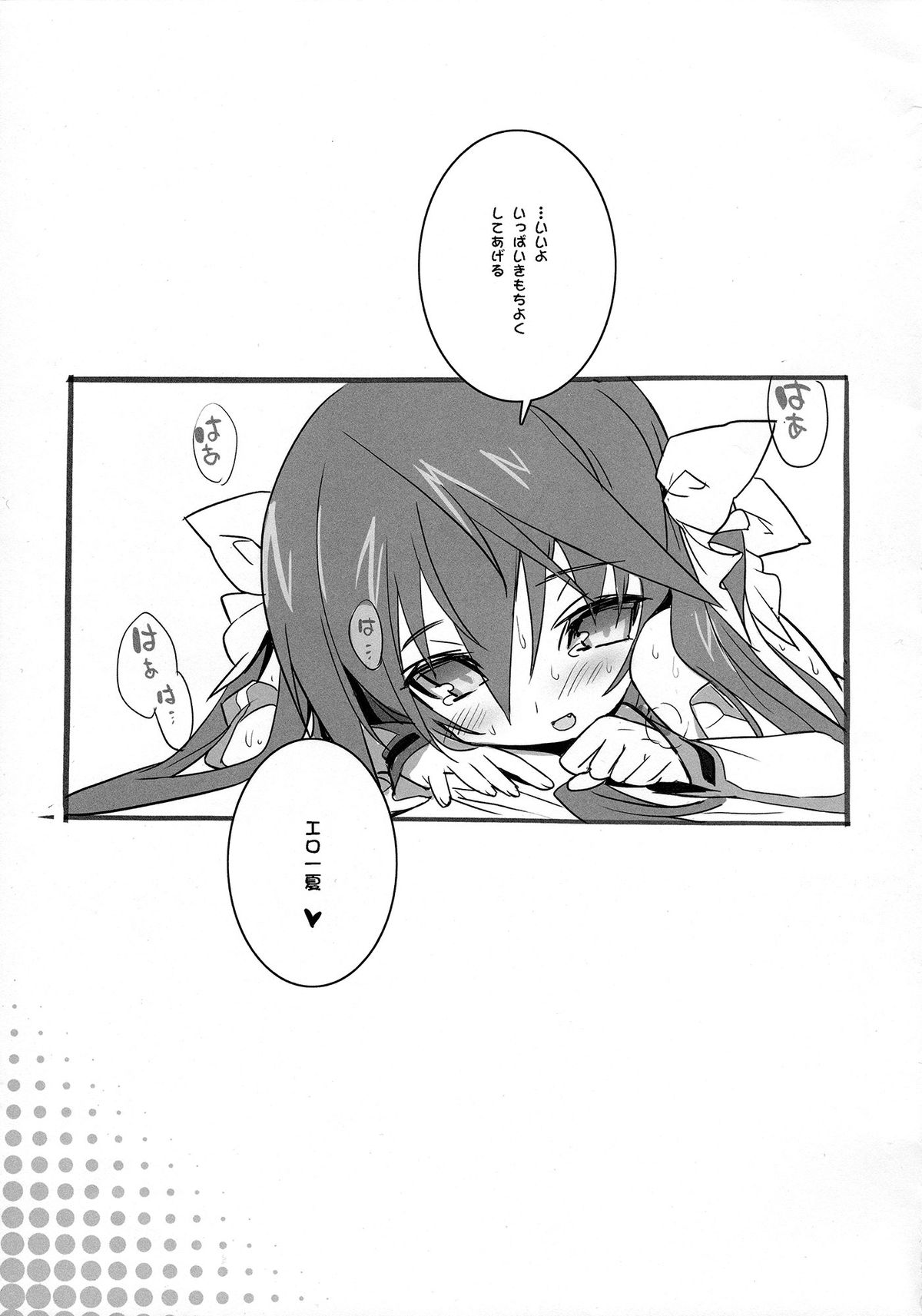 (C81) [GALAXIST (BLADE)] Pink Subuta 3 (Infinite Stratos) page 16 full