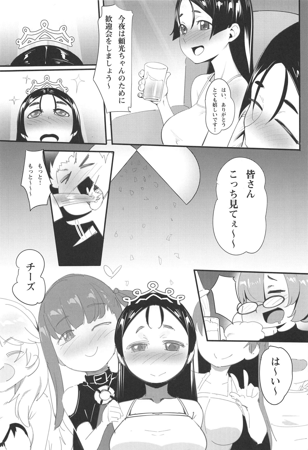 (C94) [Choushizen Kenkyuujo (Meido Sushi)] Boshi Soukan 2 (Fate/Grand Order) page 5 full