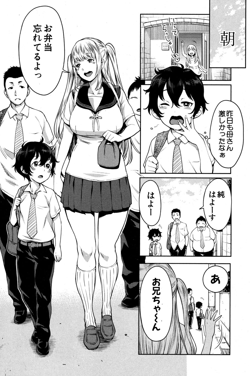 COMIC Shingeki 2016-11 [Digital] page 8 full
