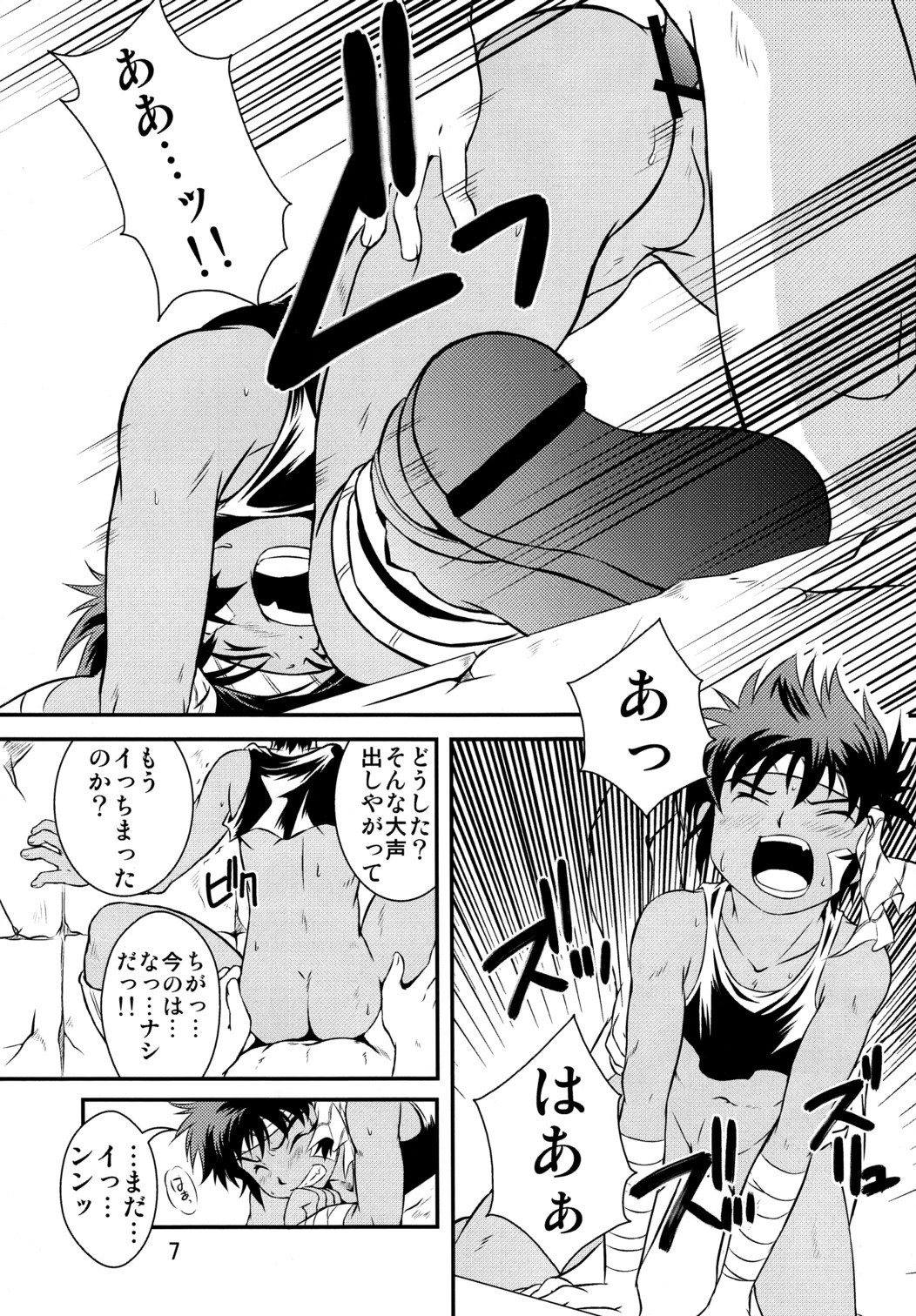 (Shota Scratch 17) [Side:M (Miyamoto Ikusa)] Ura Brave Kingdom 1 page 7 full