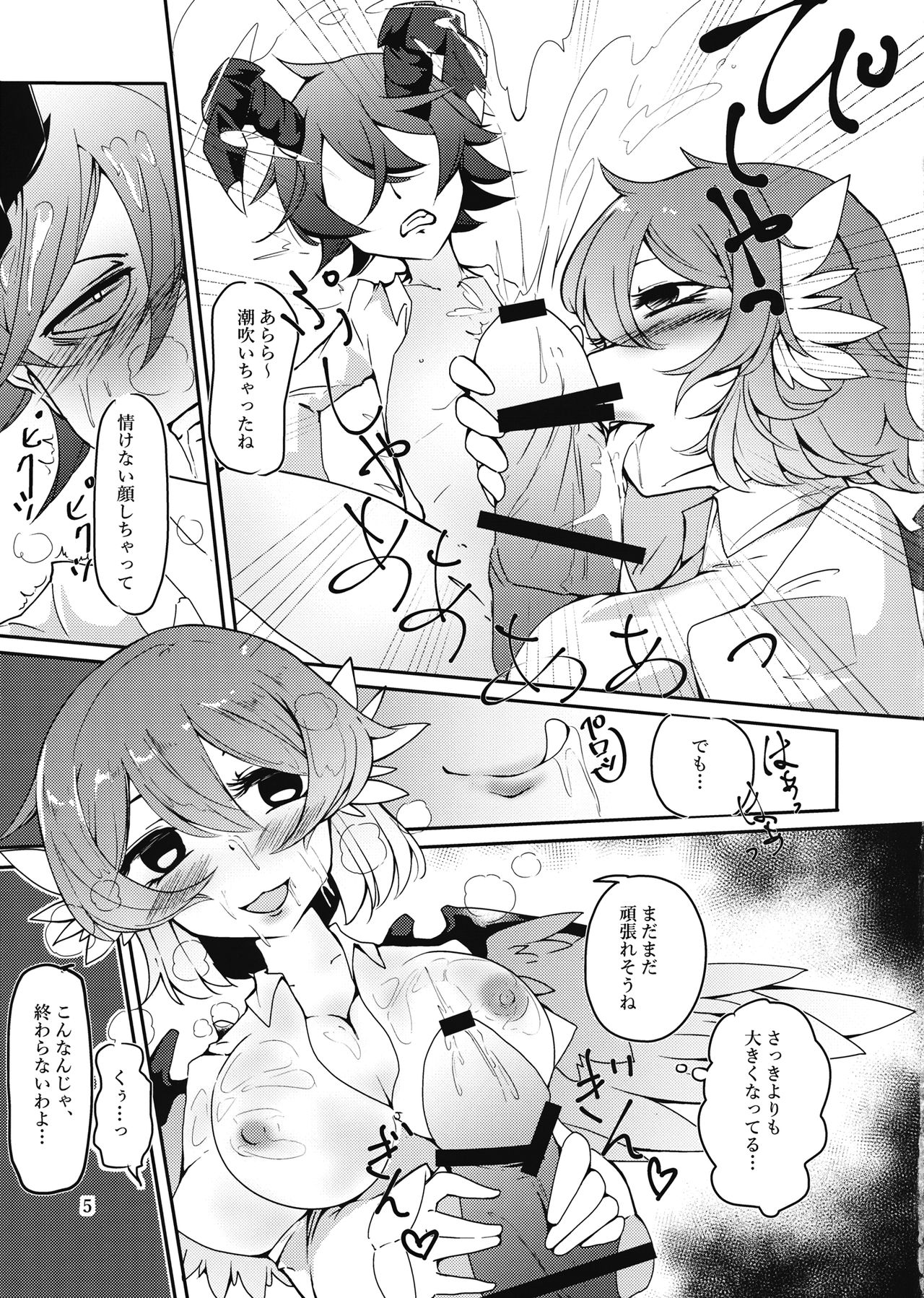 (Reitaisai 14) [Schwarz Libelle (Sisakugata)] Mitsukechatta Mono wa Shikatanai!? (Touhou Project) page 6 full