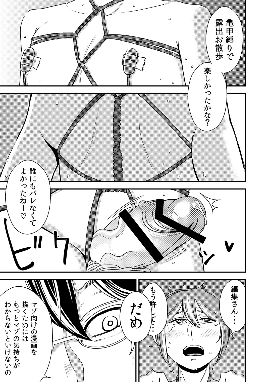 [Otokonoko to Onnanoko (Sasaki Saki)] Akogare no Senpai ni ~Futari no Bitch Jigoku!~ page 3 full
