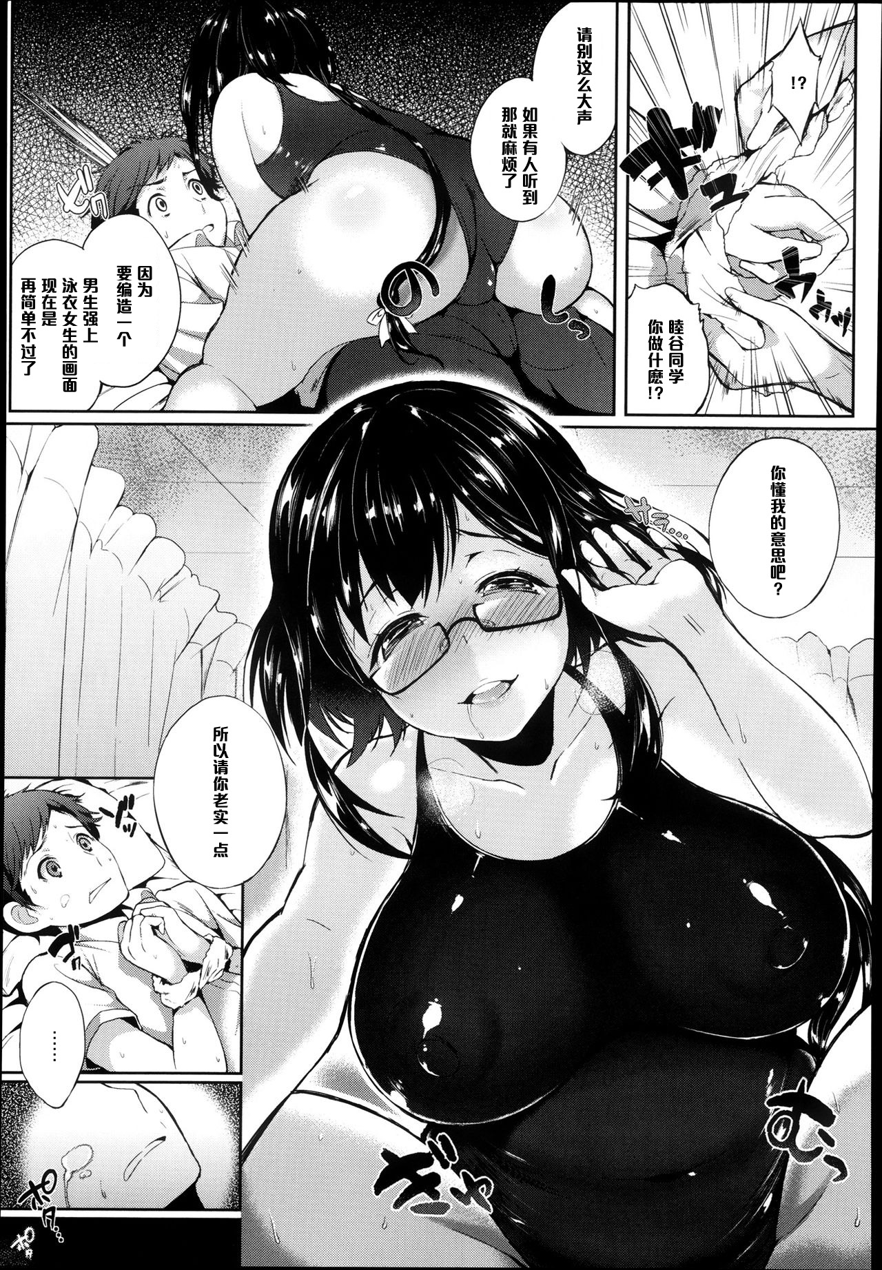 [Poruno Ibuki] Tokitama Mutsumutsu (COMIC Anthurium 005 2013-09)  [Chinese] [黑条汉化] page 5 full