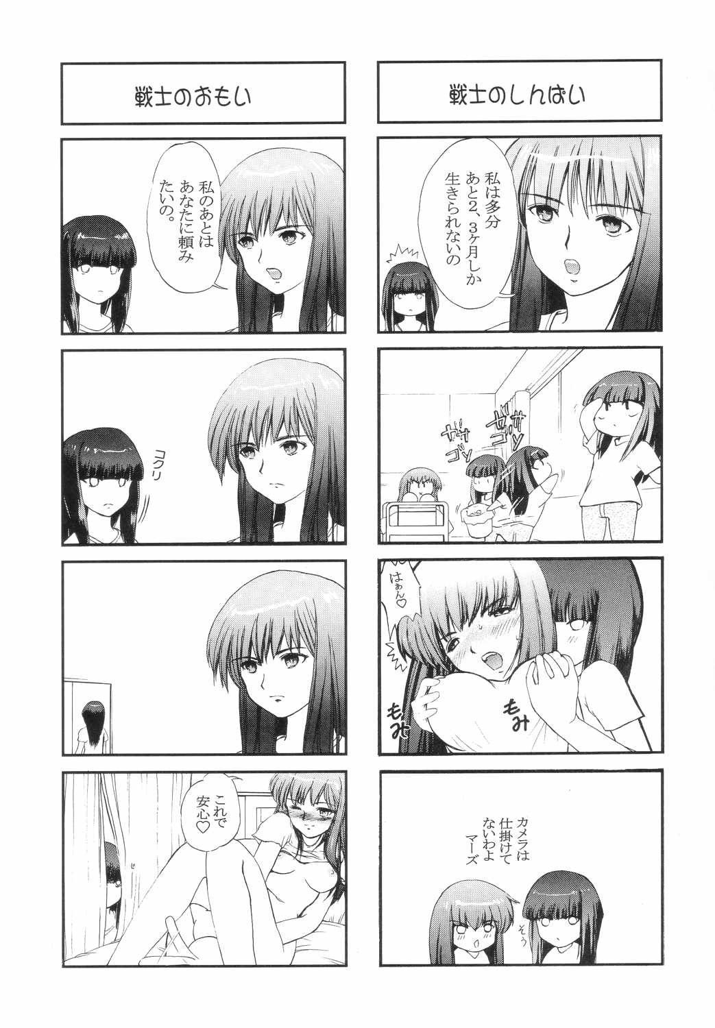 [Circle AV (Minazuki Ayu)] Bishoujo Senshi Gensou Vol.5 Tsuzuki Injou no Ojoku (Bishoujo Senshi Sailor Moon) page 32 full