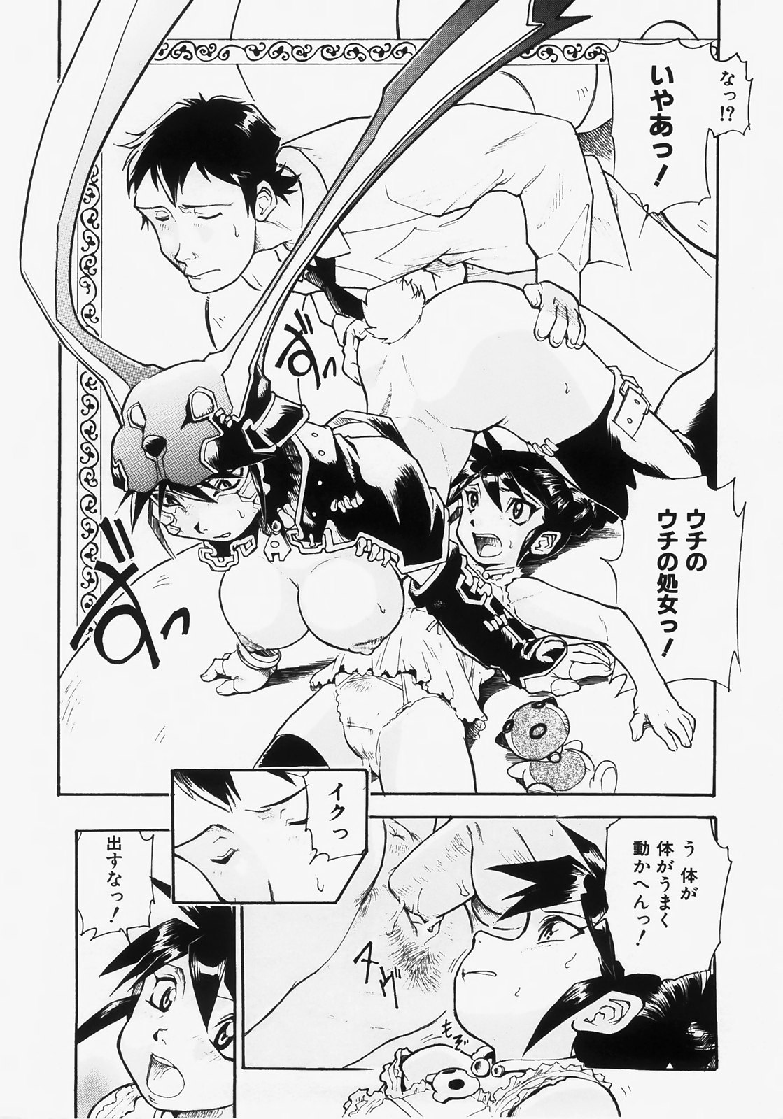[Dohi Kensuke] Dokimeki Jikanwari page 20 full