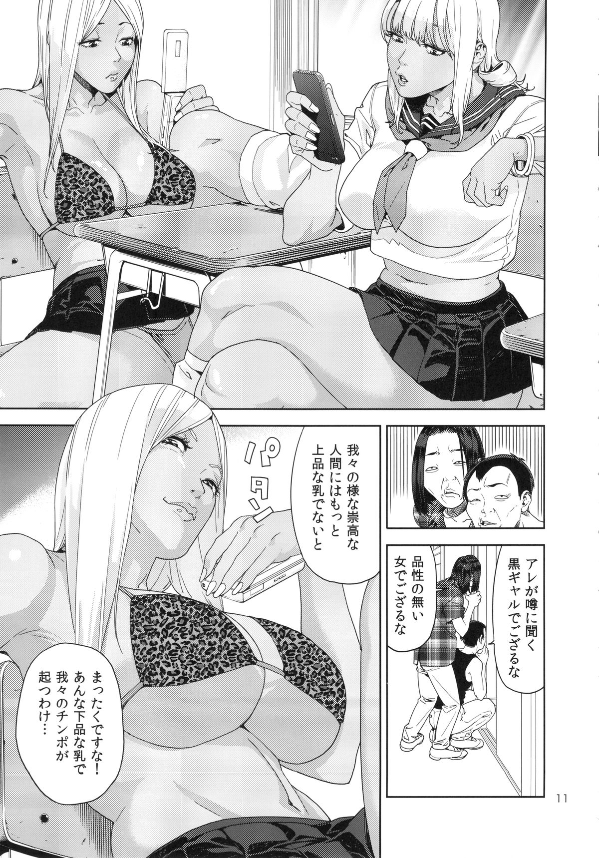 (C86) [JACK-POT (Jyura)] School Fuuzoku page 10 full