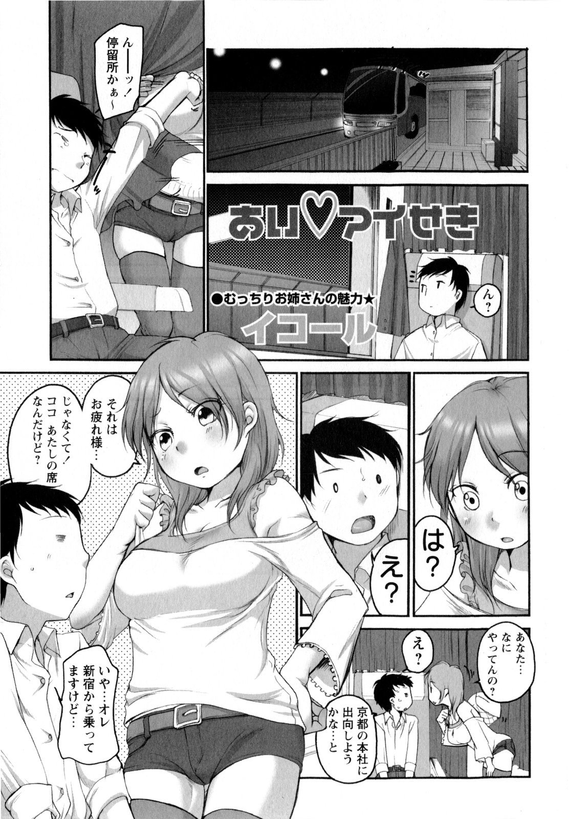 Comic Masyo 2009-12 page 41 full
