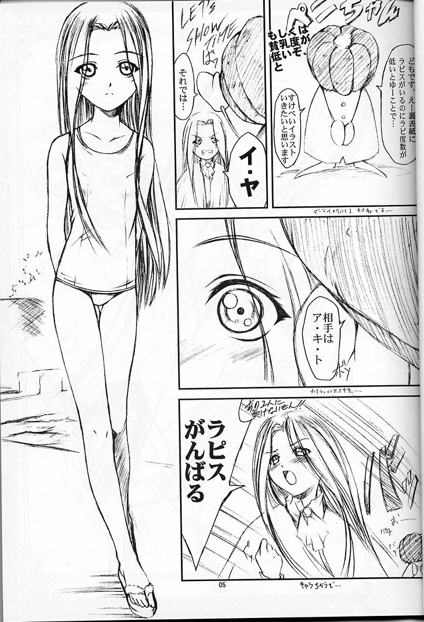 (C58) [JIBAKU-SYSTEM (Kimidori Iro)] CRESCENDO II (Martian Successor Nadesico) page 3 full