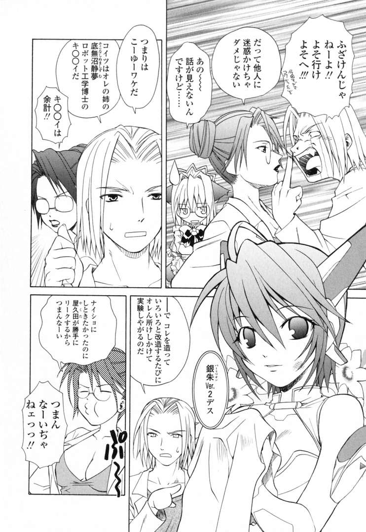 [Shizaki Masayuki] Ikeike!! Nekoro Maid page 49 full