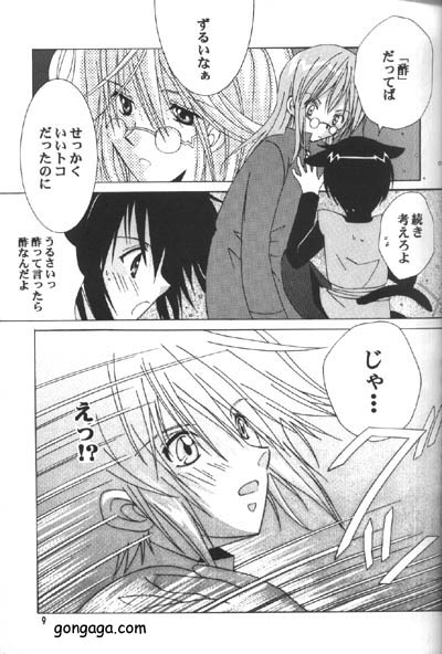 [Osawagase Paradise (AYANO)] Renai Shisuu - Love Index (LOVELESS) page 8 full