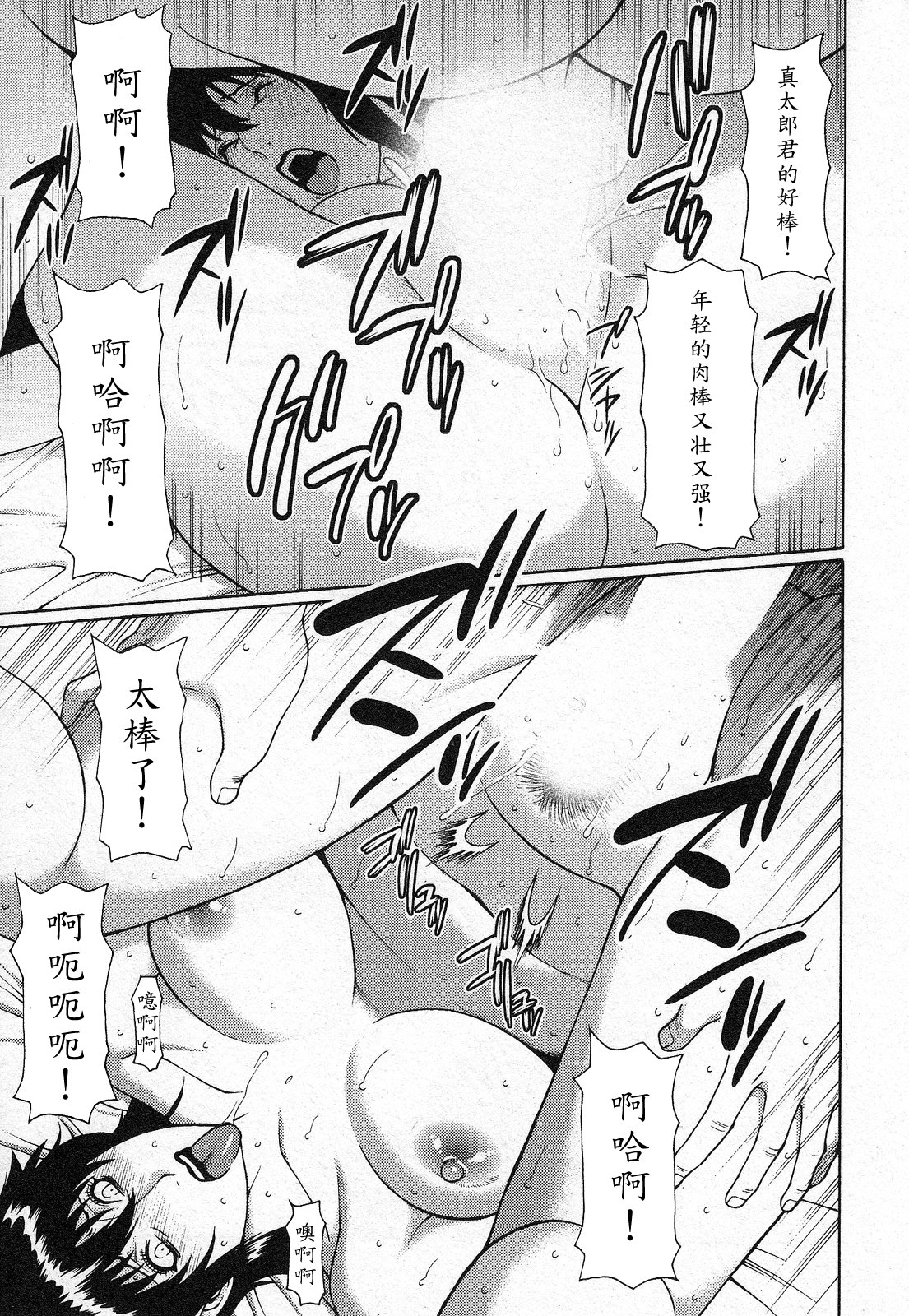 [Takasugi Kou] Tenshi ni Omakase [Chinese] [魔劍个人汉化] page 165 full