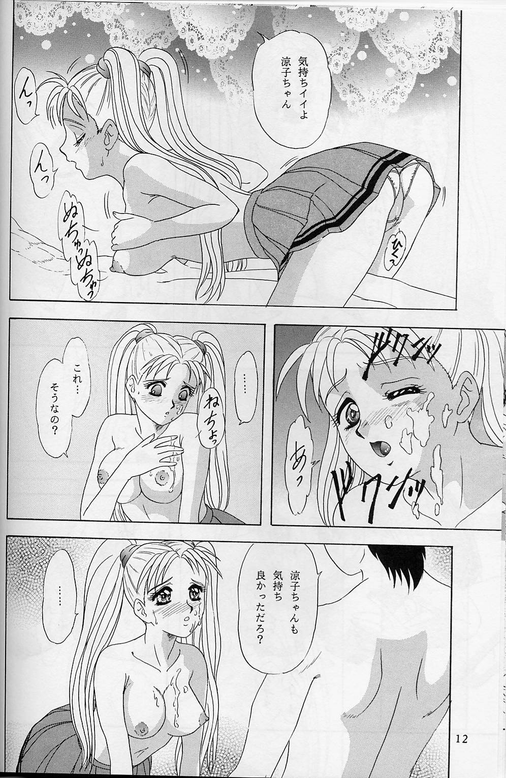 (C54) [Chandora & LUNCH BOX (Makunouchi Isami)] Lunch Box 32 - Toshishita no Onnanoko 3 (Kakyuusei) page 11 full