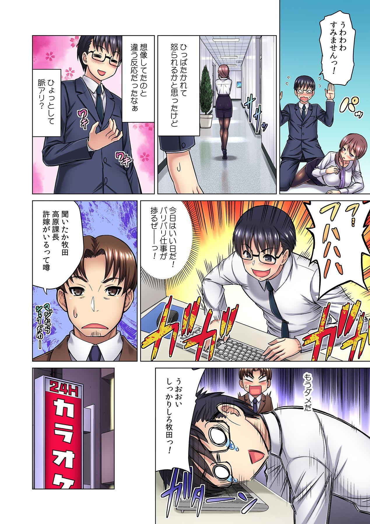 [Yamada Gogogo] M Onna Joushi to no Sex o Sekai ni Haishin Chuu? Itchau Tokoro ga Haishin Sarechau~! Ch. 1 page 14 full