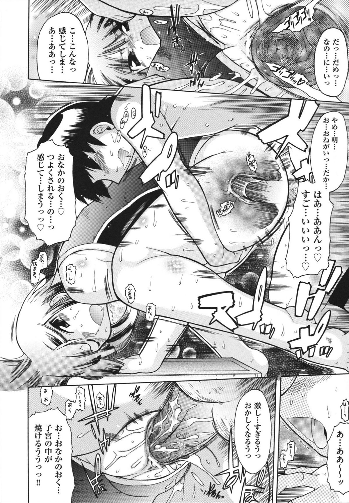 [Deshima Shin] Ransama wa Sukoshi dake page 47 full