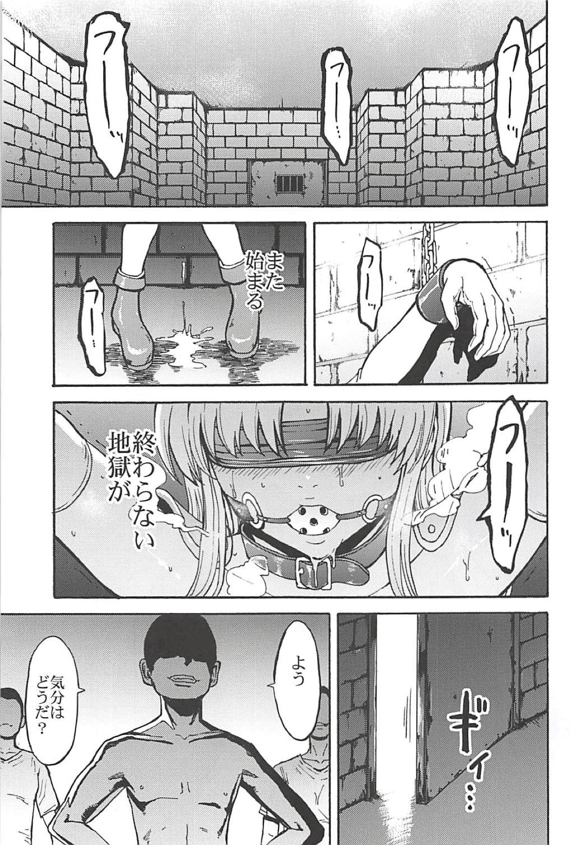 (C94) [Dairiseki (Hakaba)] Madou Senshi Celes Choukyou Ryoujoku Kairaku Jigoku (Final Fantasy VI) page 4 full